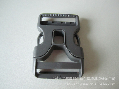 供應(yīng)專業(yè)制作多款環(huán)保書包配件扣子——廣州市花都區(qū)新華信爾諾模具設(shè)計(jì)加工部
